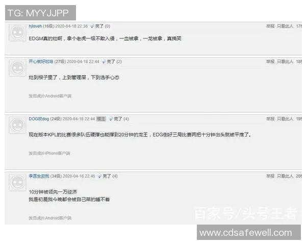 王者荣耀评论：EDG的快攻得失